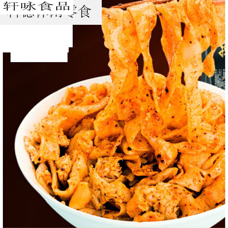 春锦秋鲤岐山擀面皮烙面皮180天保质期 凉皮陕西宝鸡特产真空袋装