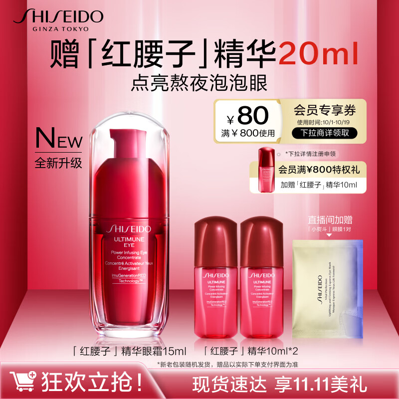 眼霜眼部活动价格历史|眼霜眼部价格走势