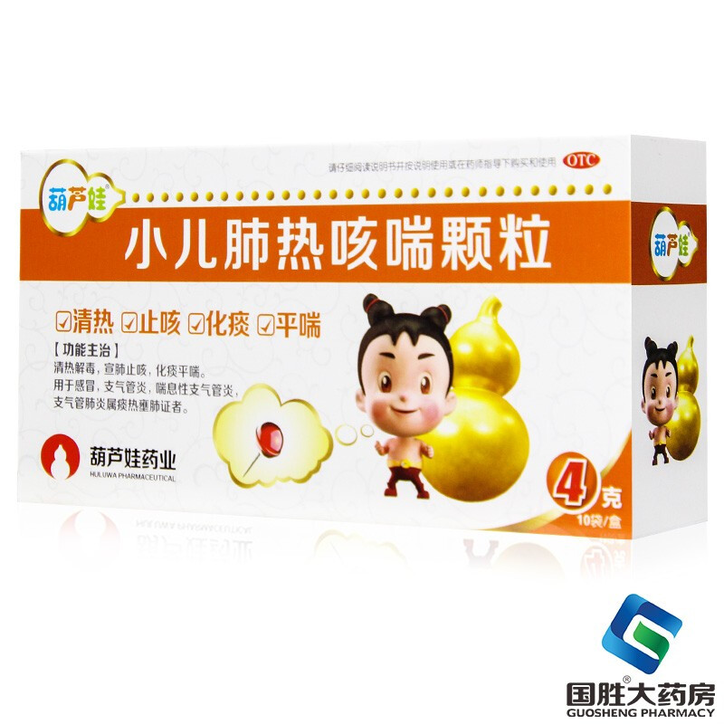 葫芦娃小儿肺热咳喘颗粒10袋 宣肺止咳化痰平喘清热解毒儿童支气管