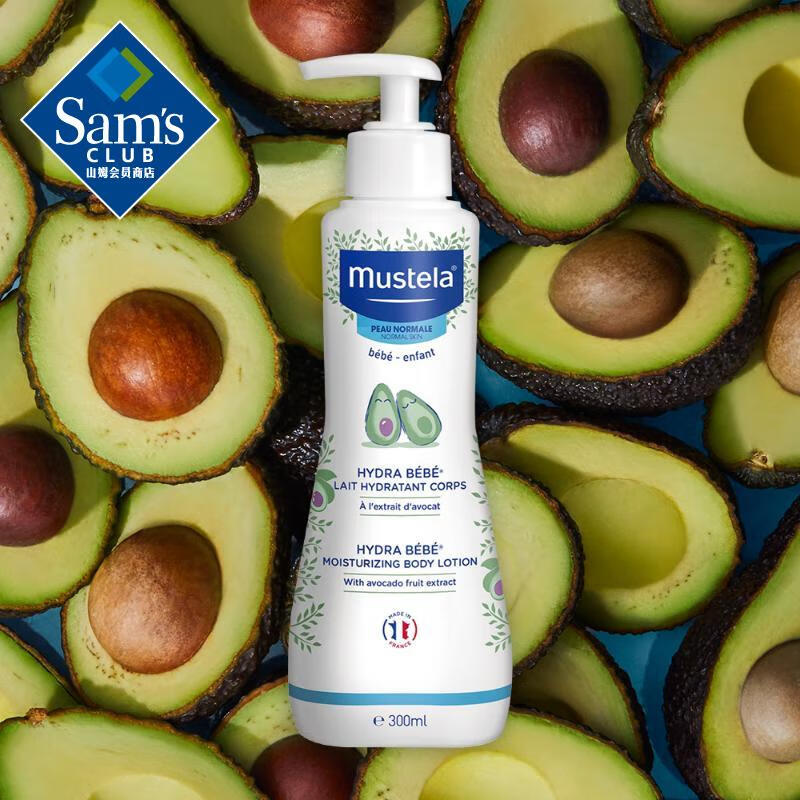 妙思乐(mustela)贝贝保湿润肤乳 适合婴幼儿使用 300ml 50ml*2大人