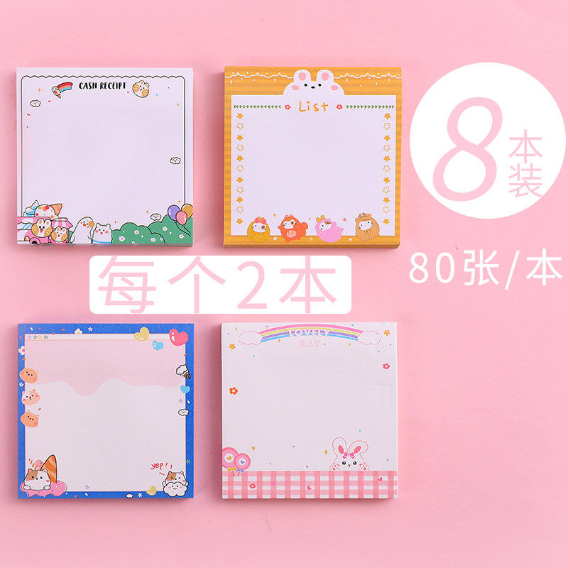 【精选品质】韩国ins便利贴可爱卡通少女学生用创意可
