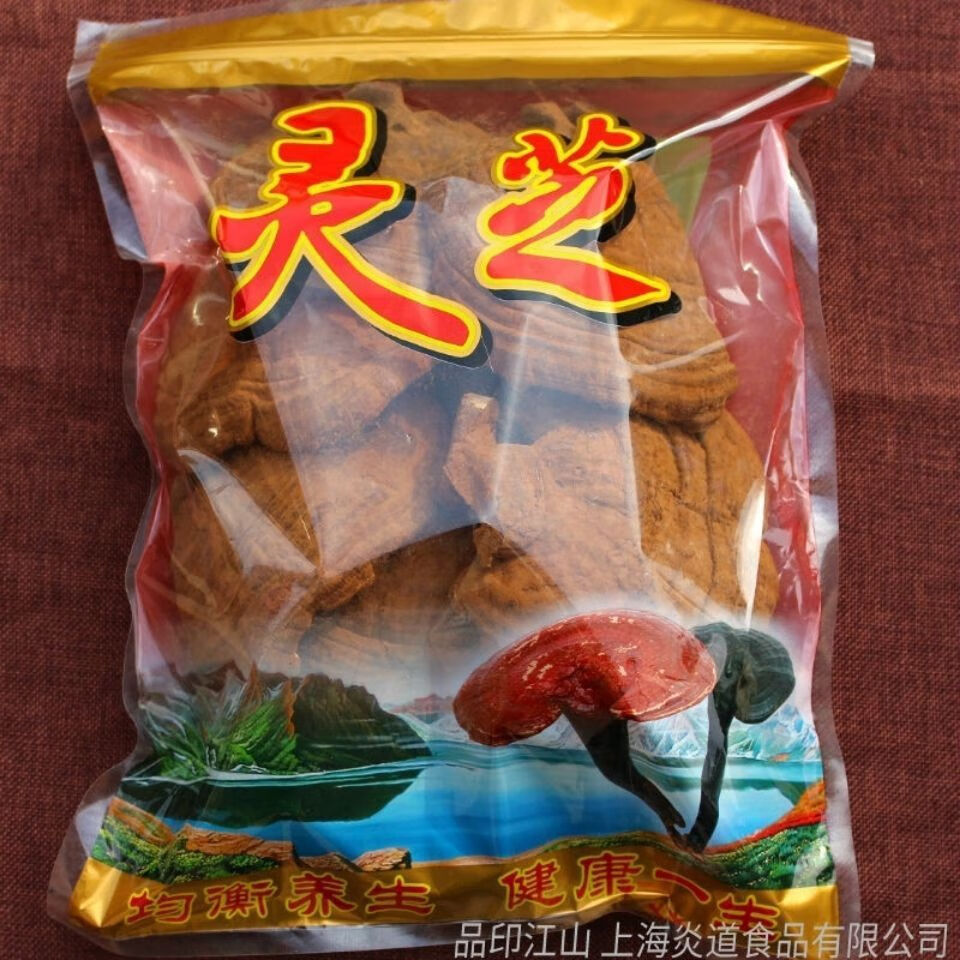 花色堂首单立减【精选大片】灵芝片赤灵芝紫灵芝安神泡茶煲汤长白山野生 黑灵芝片不苦[502.87克]+88.8