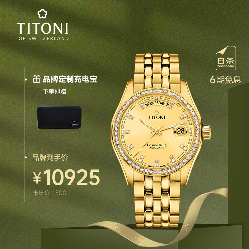 瑞士表历史价格网站|瑞士表价格走势图