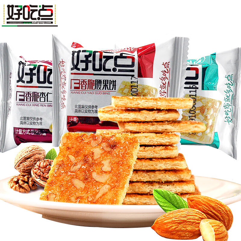 好吃点香脆腰果饼核桃饼干1600g整箱单独小包装零食散装多口味批发