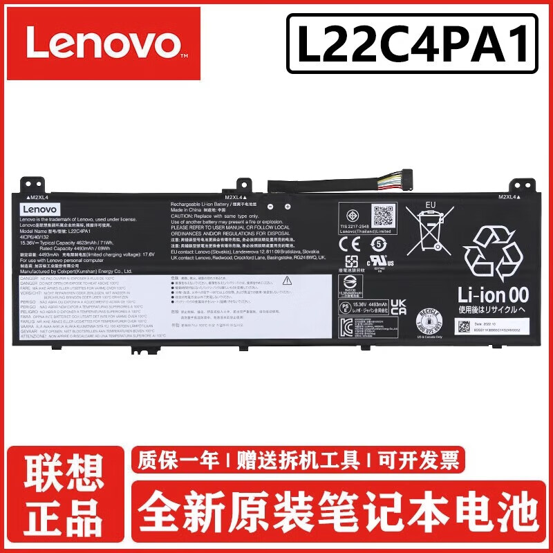 联想（Lenovo） Yoga7 14ARP8/14IRL8 Yoga 7 16IRL8 L22C4PA1笔记本电池