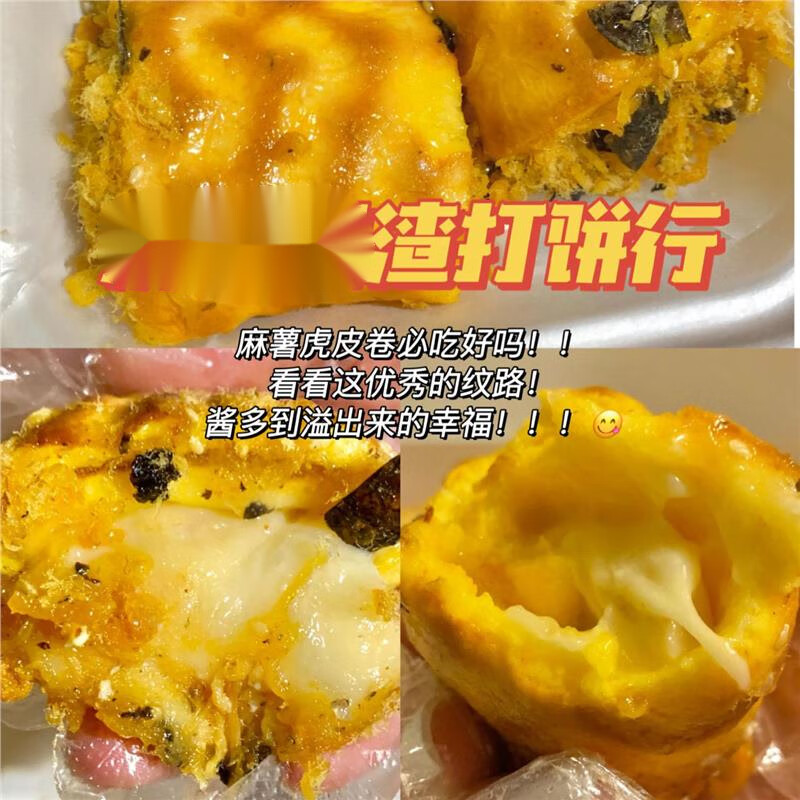 巢浩渣打饼行糕点麻薯肉松麻薯老虎卷网红中式点心长沙美食 肉松麻薯