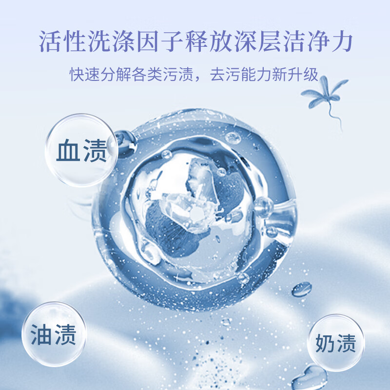 菲小主 经典酵素浓缩洗衣液深层洁净抑菌率99%去渍祛味手洗机洗不伤手 400g*2瓶