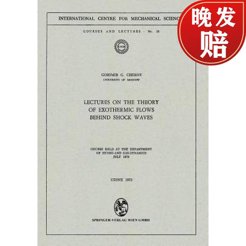 【4周达】lectures on the theory of exothermic flows behind shock