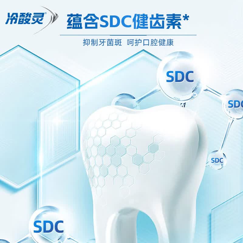 冷酸灵抗敏感益齿牙膏清爽薄荷香采用中草药清火配方清新口气清洁牙齿 清火抗敏140g+抑菌斑护敏120g