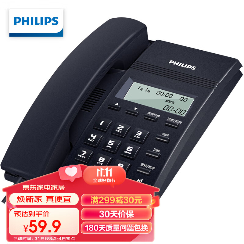 飞利浦(PHILIPS）电话机座机 固定电话 办公家用 免提通话 免电池 来电显示 CORD040蓝色 高性价比高么？