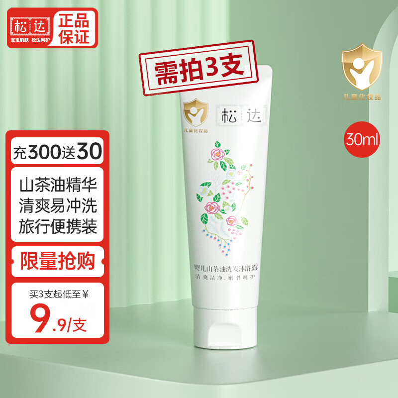 京东直接查看洗发沐浴价格走势|洗发沐浴价格比较