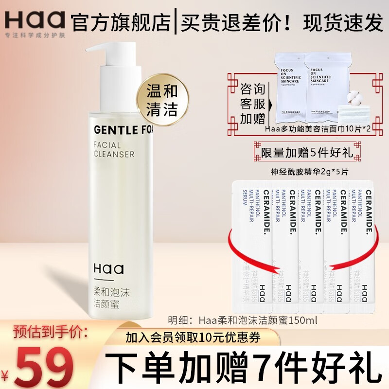 洁面历史价格怎么看|洁面价格比较