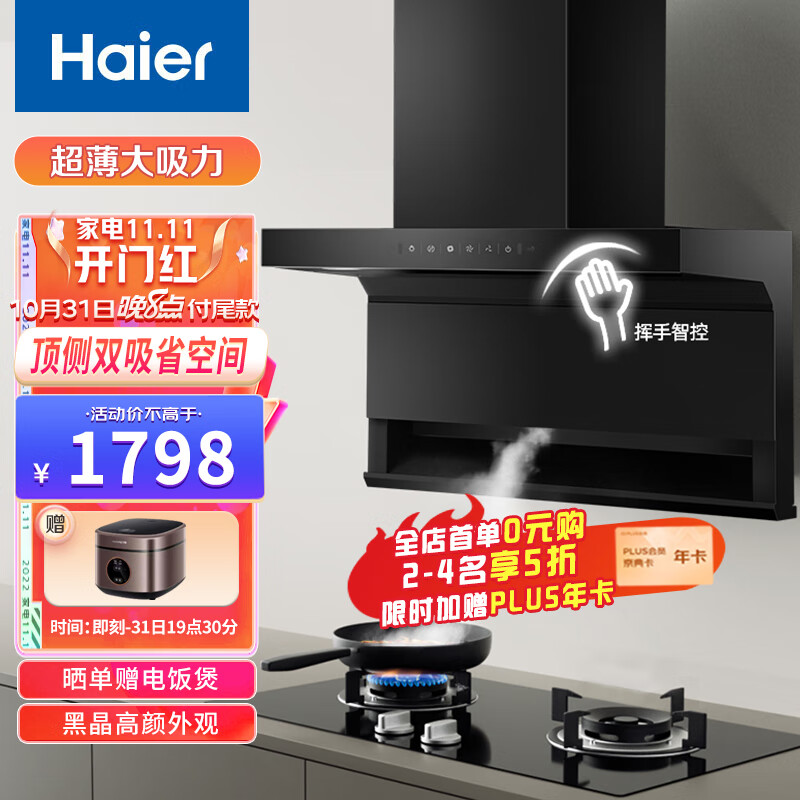 海尔（Haier）油烟机怎么样？使用一个月感受分享！daamddhamp