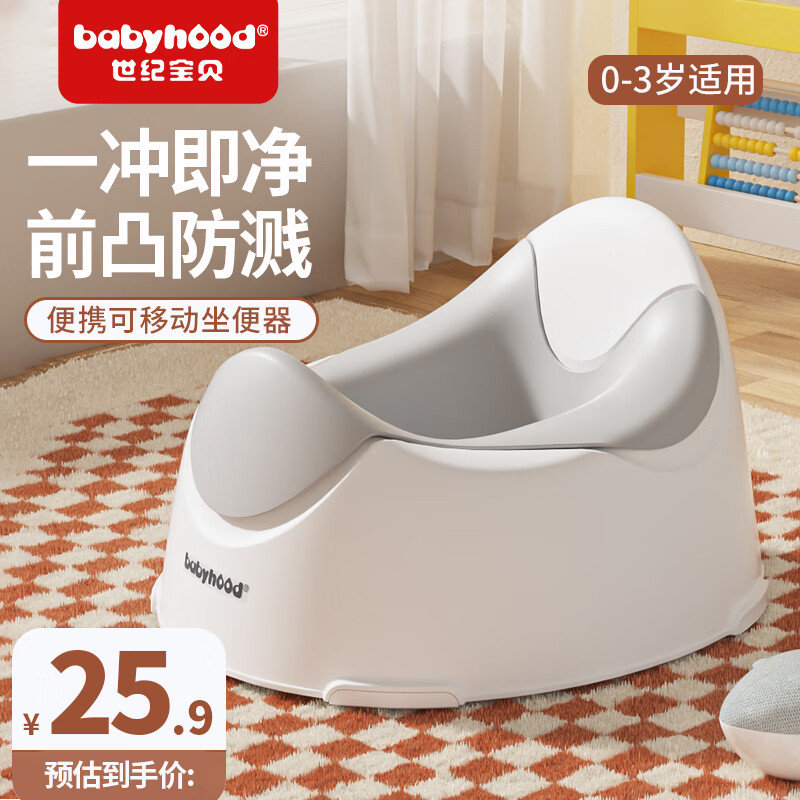 世纪宝贝（babyhood）宝宝坐便器儿童座便器便盆婴儿专用尿盆小孩多功能坐便凳小马桶