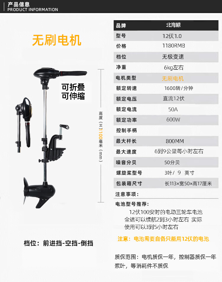 北海鲸电动船用推进器12v48伏无刷橡皮艇船挂浆螺旋桨马达船外机 12伏