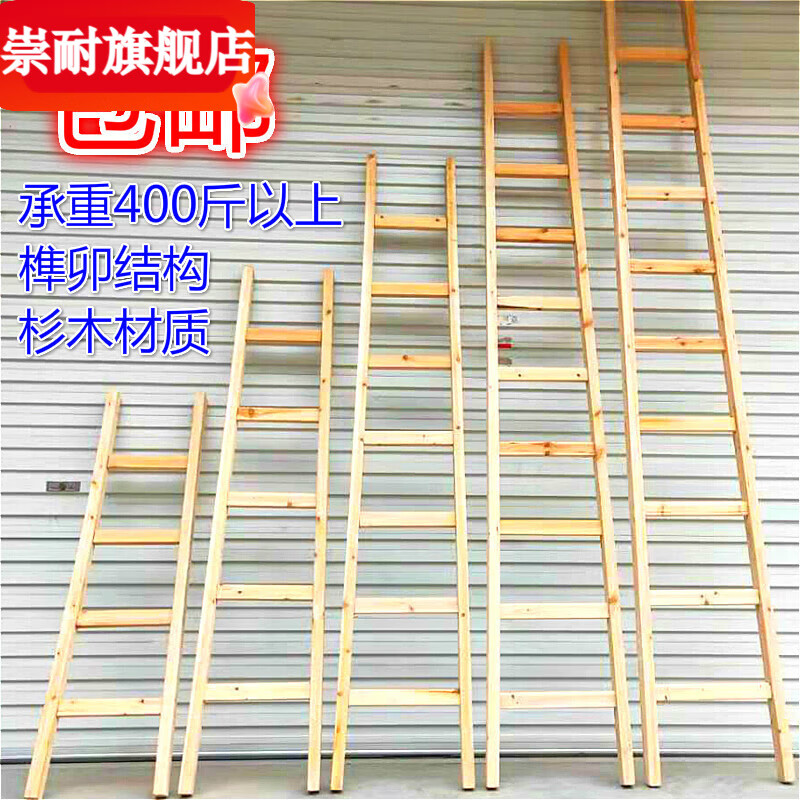 雅格皇朝（yagehuangchao）木梯子單側(cè)梯子加厚木頭梯子實(shí)木登高直梯工程一字家用樓梯幼兒園 3.5米普通款