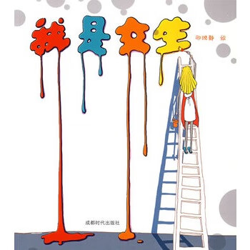 我是女生【正版好书,下单速发】