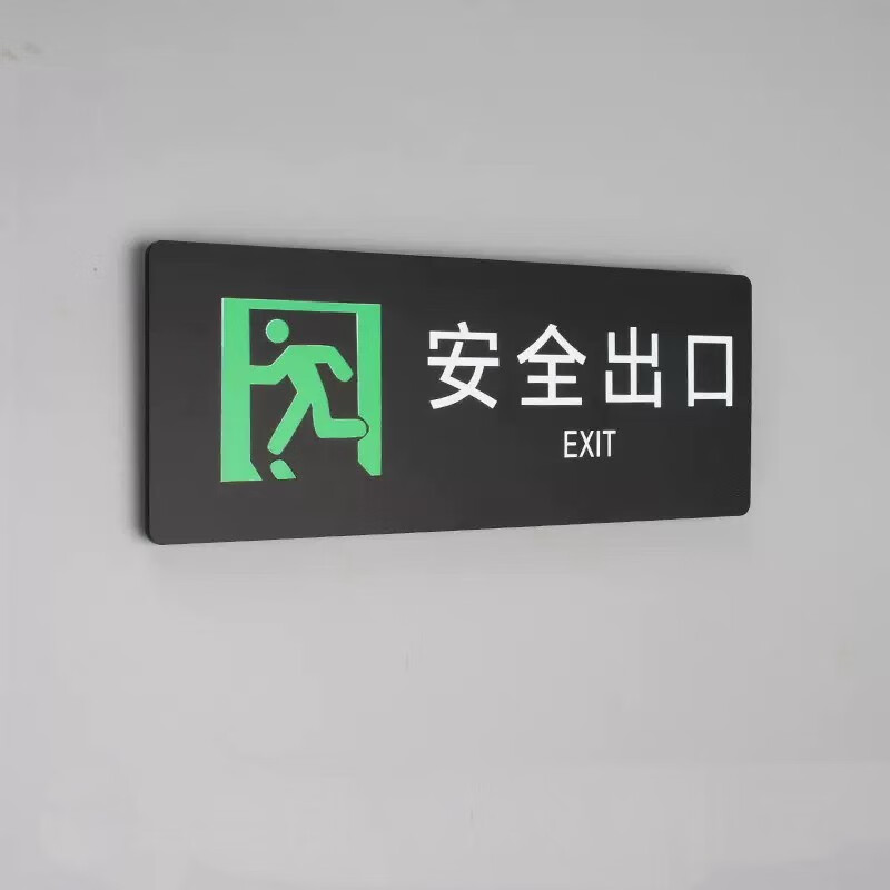 请上二楼由此上楼安全通道工具间储藏室门牌楼梯口标识牌 安全出口