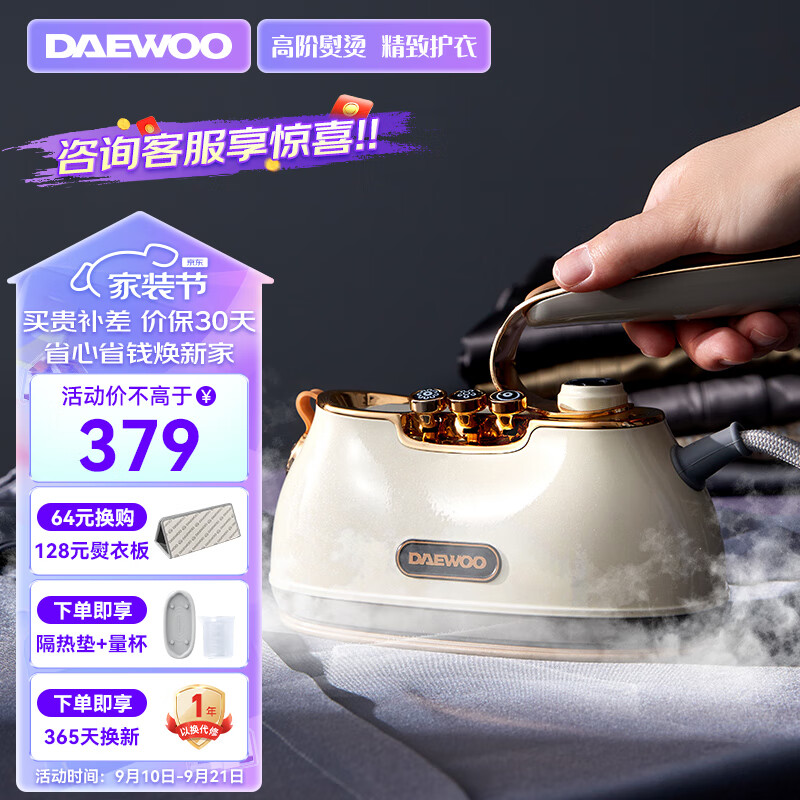 大宇HI-036哪个好（大宇HI-036挂烫机如何,深度揭秘）