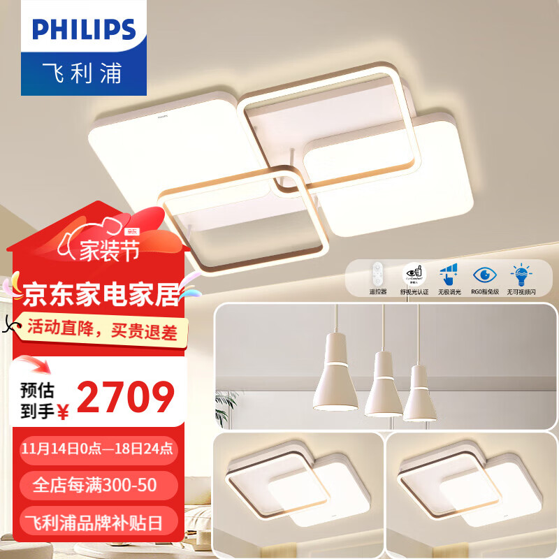 飞利浦（PHILIPS）RG0护眼吸顶灯led几何吸顶灯灯具大全2024款客厅卧室灯餐厅灯层皓 【三室一厅C】108W+40W*2+吊灯