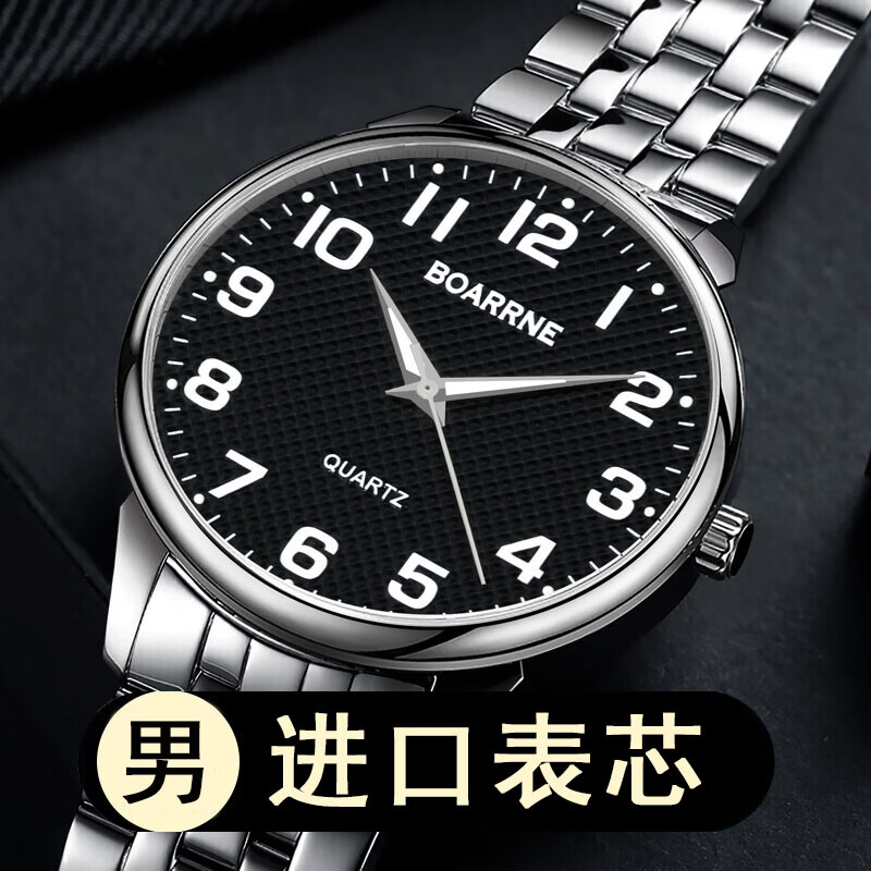 伯恩(boarrne)中老年老人手表男女士送爸妈生日礼物大数字夜光防水