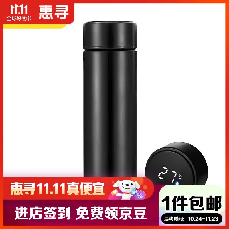 惠寻 智能测温保温杯LED触摸显示温度水杯商务礼品杯 黑色【500ML】使用感如何?