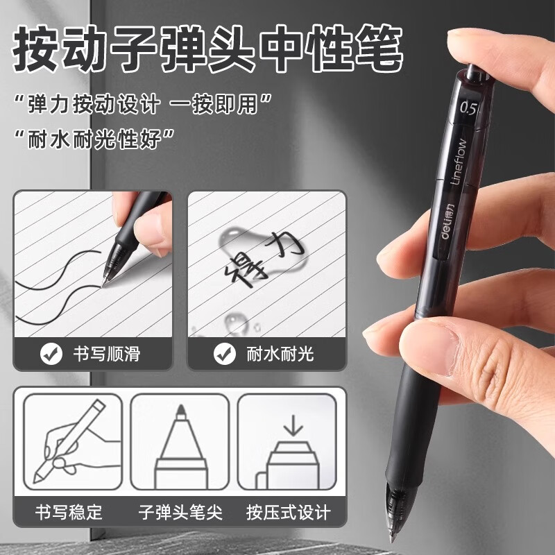 得力按动中性笔签字笔顺滑速干0.5mm子弹头黑笔大容量商务办公水性笔按压笔学生考试刷题笔碳素笔 【臻顺滑】轻奢白3支整盒-贈20支笔芯