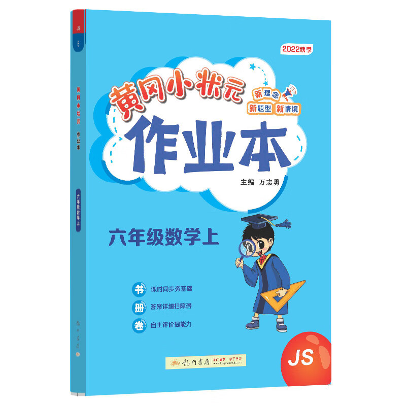 分析小学六年级价格走势|小学六年级价格走势