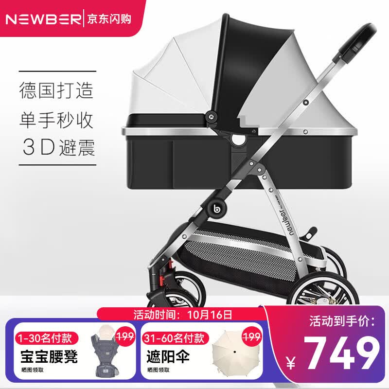 纽贝耳婴儿车可坐躺高景观双向手推车808A 黑白【二代遮阳防蚊版pu】高性价比高么？