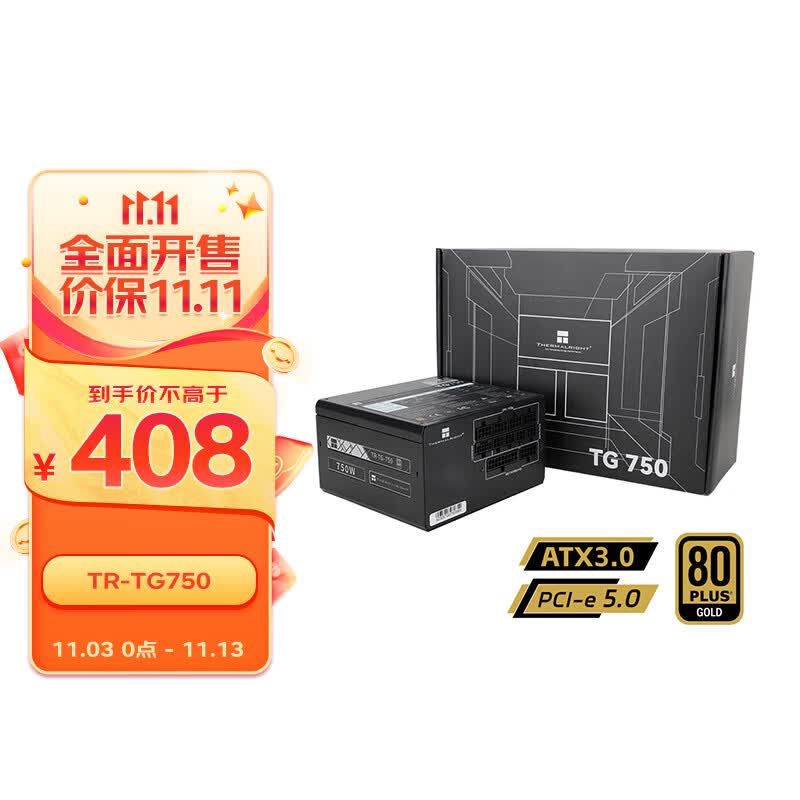利民Thermalright 额定750W TR-TG750 ATX3.0电源 金牌全模组 原生PCIE5.0 全日系电解电容 14CM小机身高性价比高么？