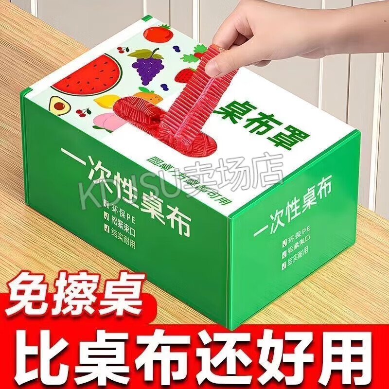 創(chuàng)京懿選一次性松緊口桌布結(jié)婚用餐桌束口圓桌長方形桌子塑料布薄膜臺(tái)布套 紅色加厚10個(gè)裝 束口新升級(jí) 0個(gè) 適用直徑0.8米圓