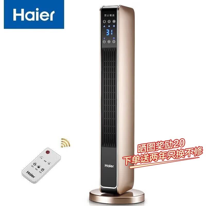 海尔（Haier） 取暖器石墨烯家用暖风机立式电暖风浴室热风机冷暖风扇电暖气节能速热电暖器卧室烤火炉 【冷暖两用】豪华加大石墨烯遥控款HNS2201A使用感如何?