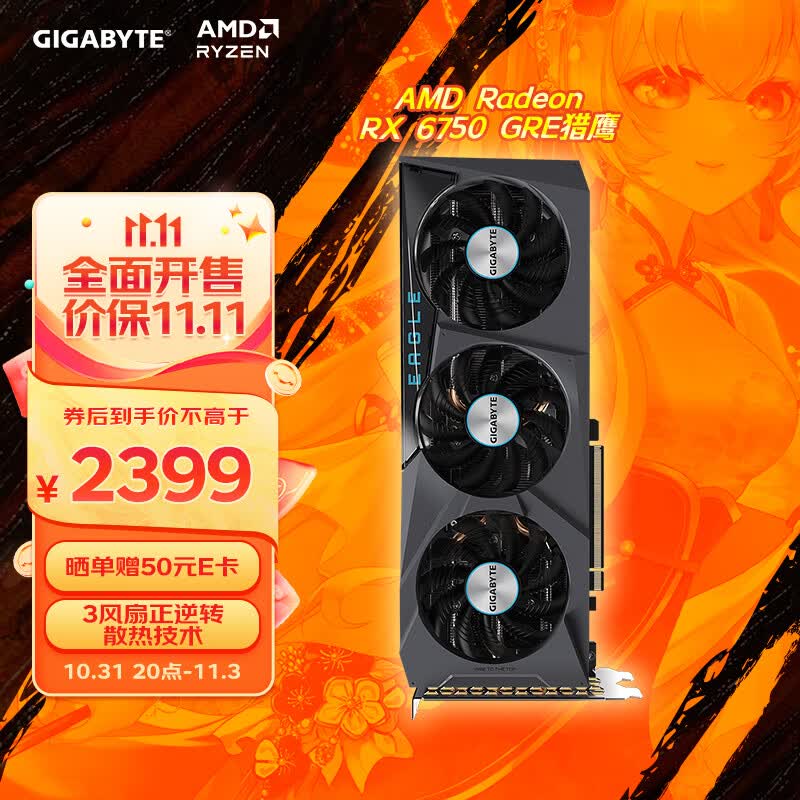 技嘉(GIGABYTE)猎鹰 AMD RADEON RX 6750 GRE Eagle 12GB GDDR6电竞游戏设计智能学习电脑独立显卡支持4K属于什么档次?