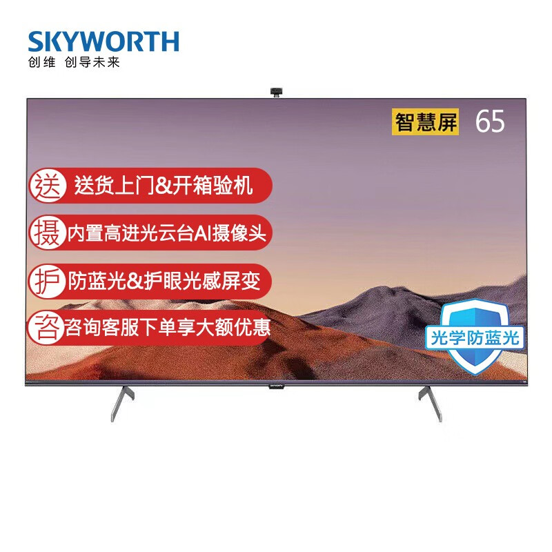 创维（Skyworth）平板电视怎么样？不是忽悠，真实情况分享！hmddaanst