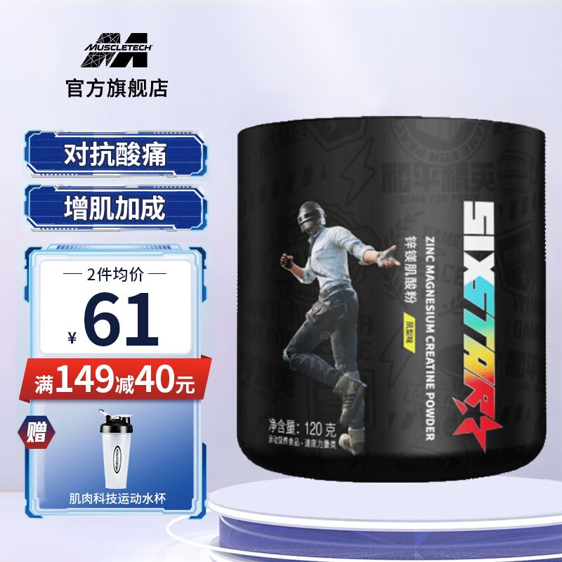 如何查京东肌酸最低价格|肌酸价格比较