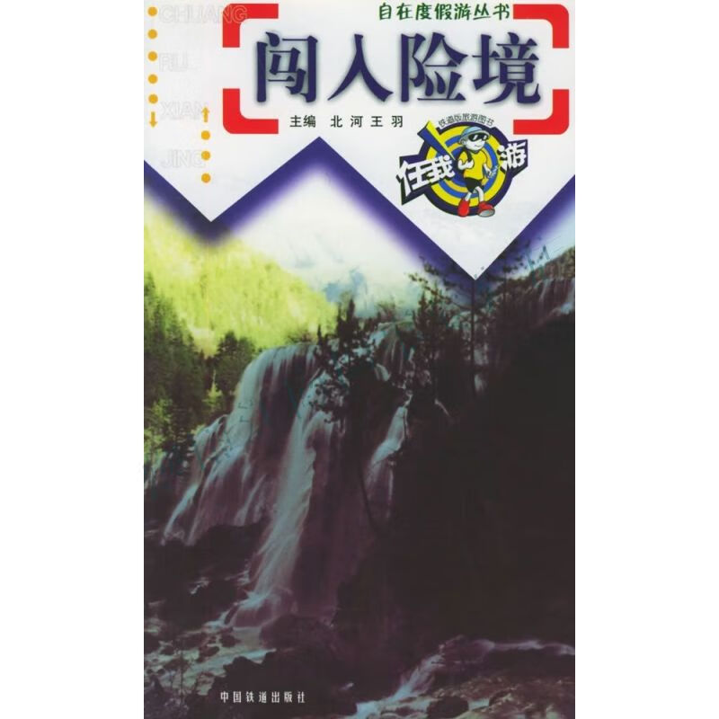 闯入险境【上新】