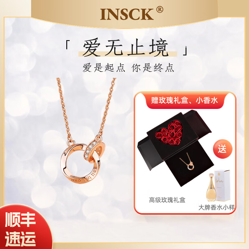 insckS925银项链礼盒装莫比乌斯环情侣项链一对情侣款吊坠轻奢感小众 玫瑰金色 高端玫瑰礼盒 925银高性价比高么？