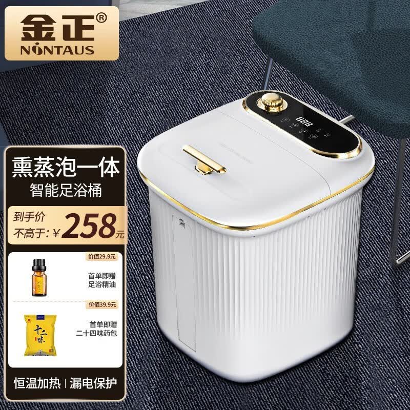 金正（NINTAUS） 足浴盆泡脚桶高深足浴桶自动按摩洗脚盆足浴熏蒸按摩水电分离隐藏排水 官方旗舰款 漏电保护 遥控+药包+精油怎么样,好用不?