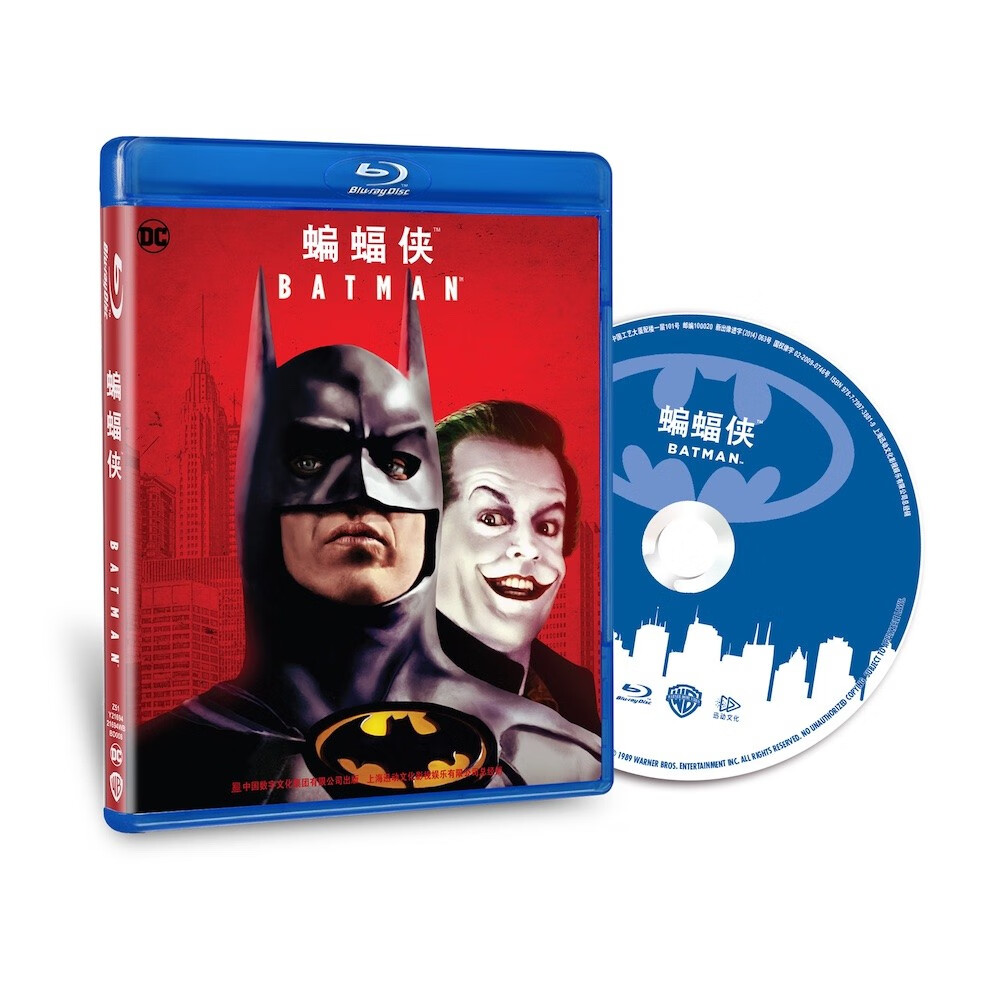 蝙蝠侠（蓝光碟 BD50）（全新包装）怎么样,好用不?