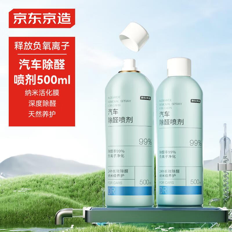 �������� DRϵ�� ��ȩ�����ǿ��ȥ��ȩ��������·�װ����ס����500ml*2