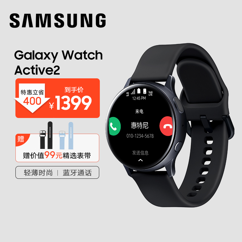 SAMSUNG Galaxy Watch Active2 三星手表 智能运动户外手表 蓝牙通话/运动监测/触控表圈 44mm铝制 水星黑