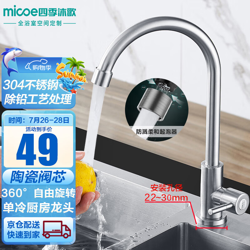 综合吐槽四季沐歌M-C100F厨房水龙头真的好不？我的感受