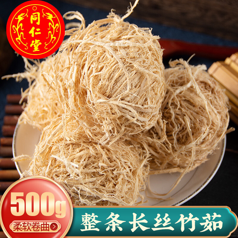 北京同仁堂竹茹500克竹茹球竹茹丝竹茹竹茹淡竹茹中材竹皮