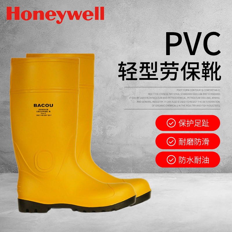 霍尼韦尔安全靴雨鞋PVC安全防护靴防砸耐油防化75707黄色42