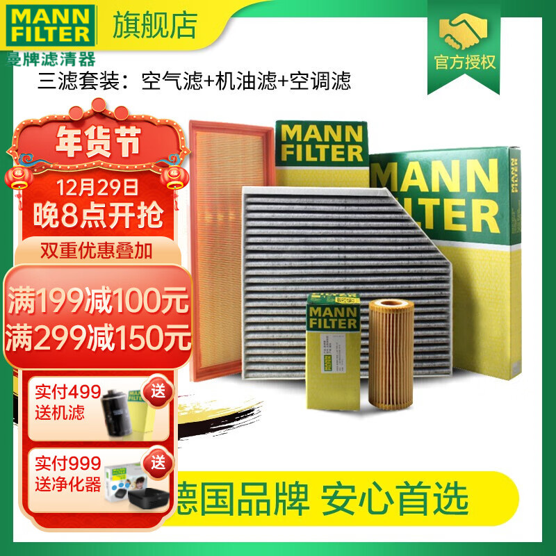 三滤套装电商最低价查询方法|三滤套装价格历史