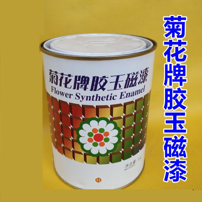 菊花牌胶玉磁漆金属防锈漆具翻新涂料防盗门油漆门窗铁栏杆油漆 1L菊花白色1101