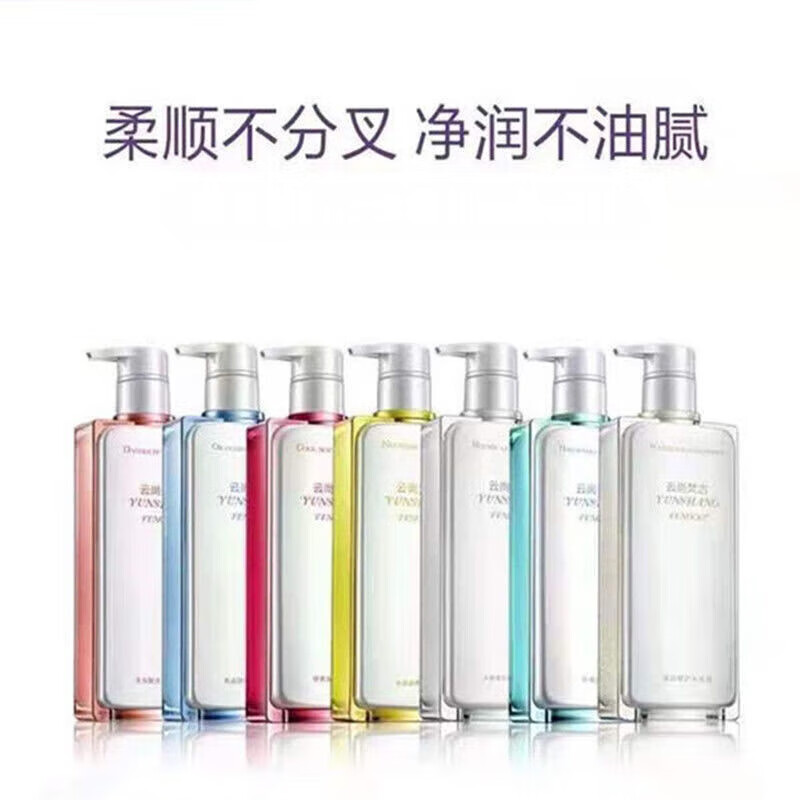 云尚梵古洗发水控油去屑滋养补水修护发膜护发素氨基酸酵素洗发乳
