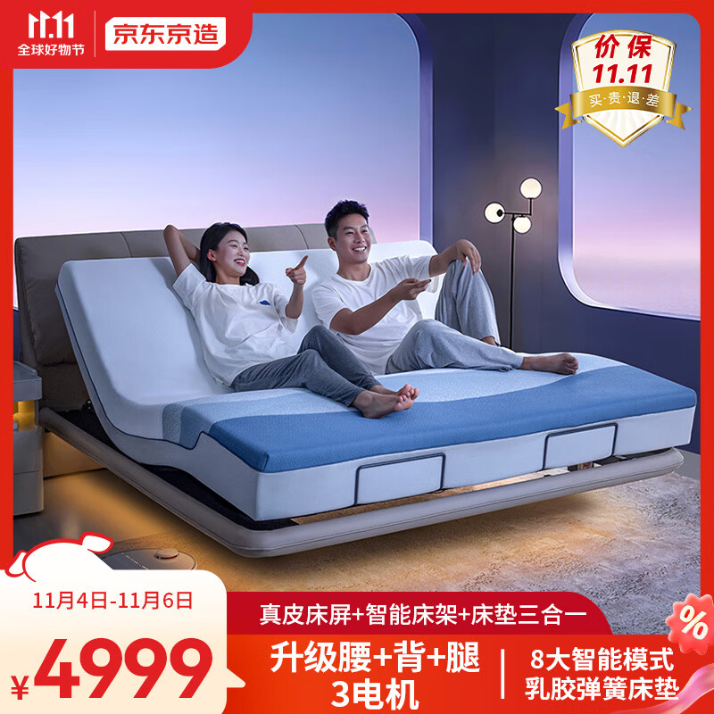 京东京造真皮悬浮智能床 多功能电动升降零重力主卧双人床1.8*2米高性价比高么？