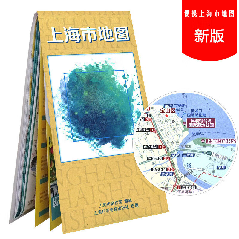 上海市地图全图市郊出行交通地图大张详细标注地铁站高架路主要道路上海旅游景点农家乐历史文化风貌区郊野公