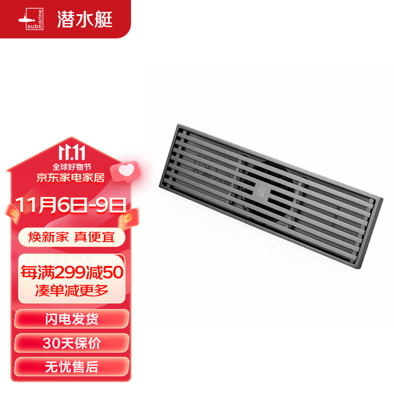 潜水艇（Submarine）MTKC50-30黄铜镀镍枪灰色拉丝地漏 30cm长条防臭干湿区通用50管径高性价比高么？
